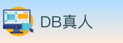DB真人 logo